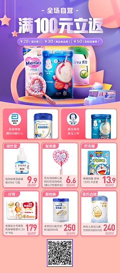 悅享母嬰時(shí)光，一站式精品呵護(hù)——您的安心育兒好幫手