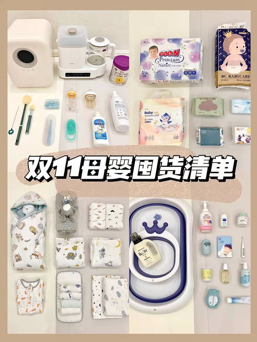 雙11母嬰好物省錢(qián)攻略 8款自用帶娃神器分享，準(zhǔn)媽媽快囤！